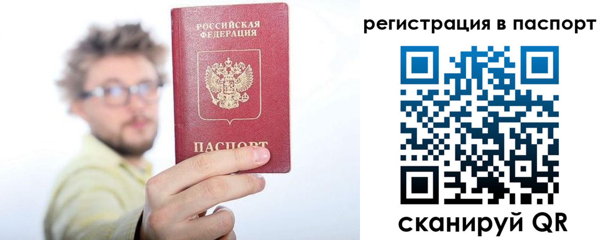 прописка в квартире в Фурманове
