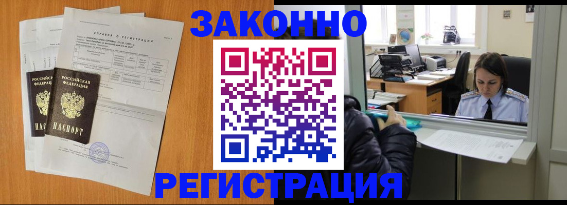 прописка для школы в Фурманове