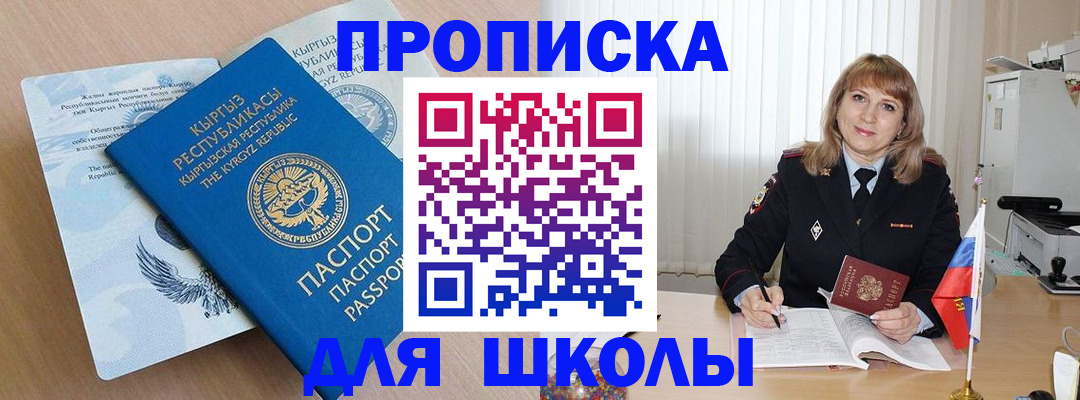 временная регистрация недорого в Фурманове